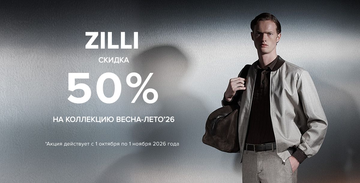 Zilli - 40%