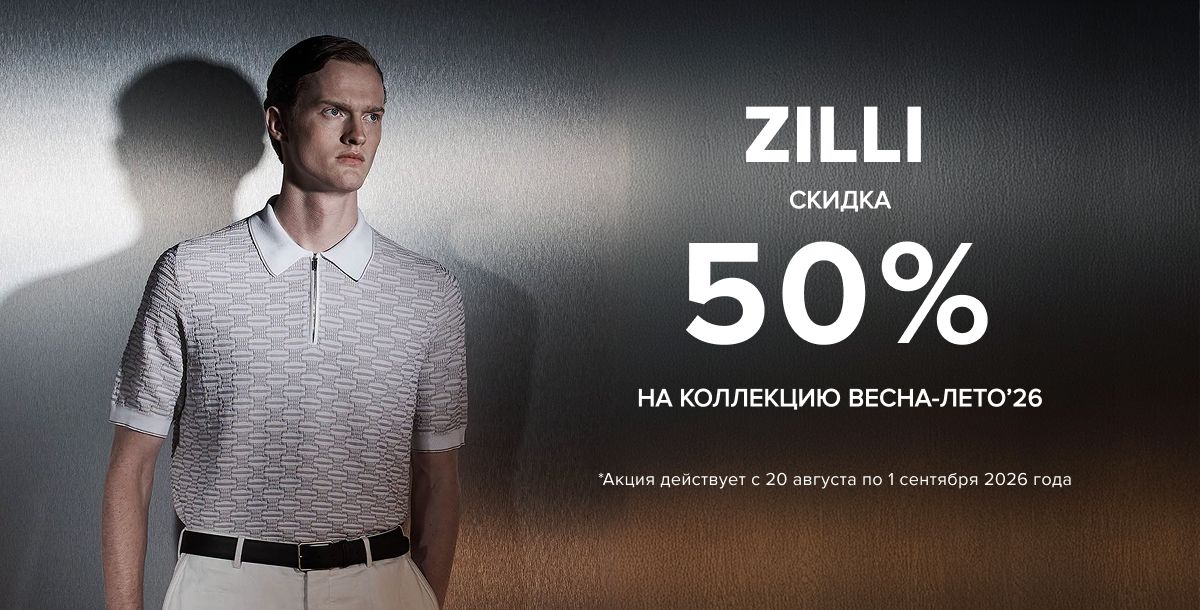 Zilli - 40%