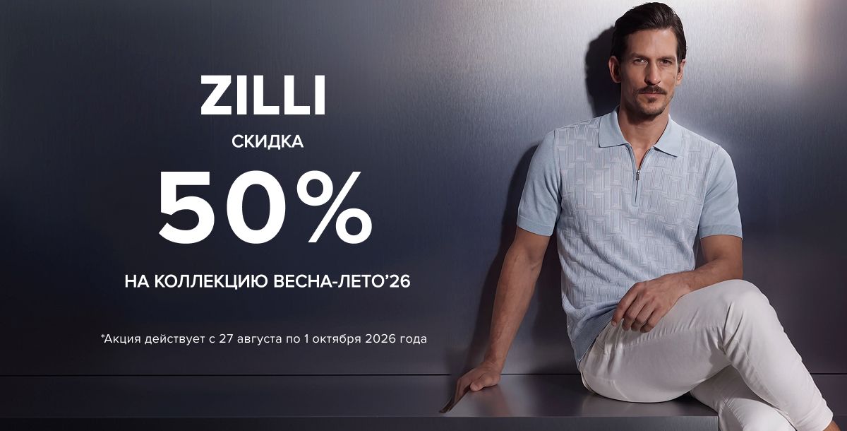 Zilli - 40%