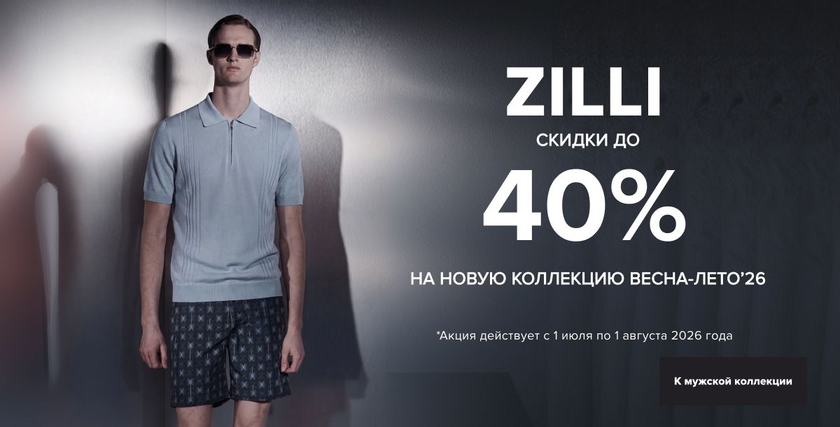 Zilli - 40%