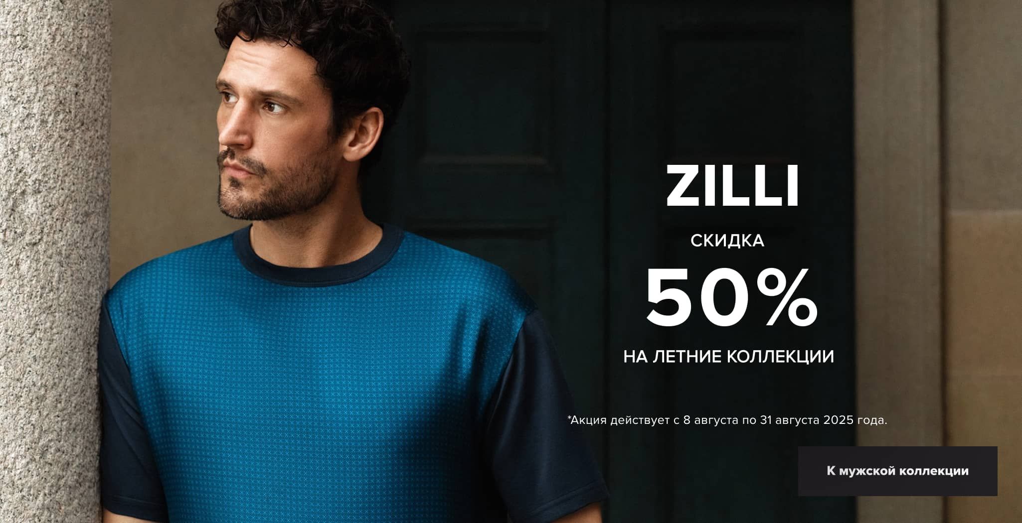 New Zilli MAN