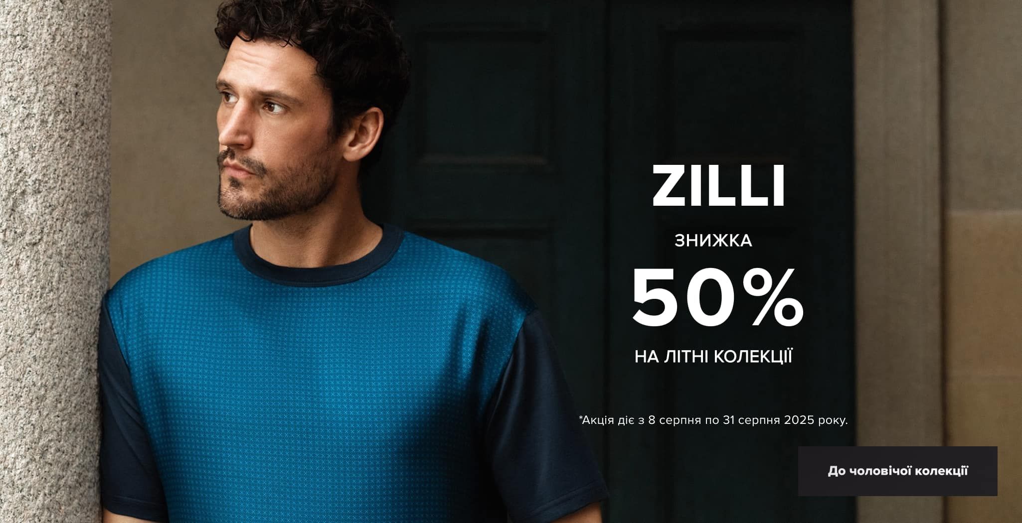 New Zilli MAN UA