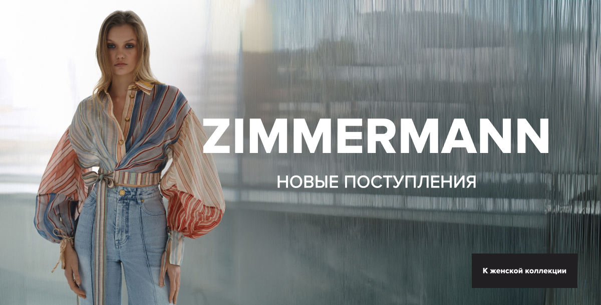 Zimmermann new 